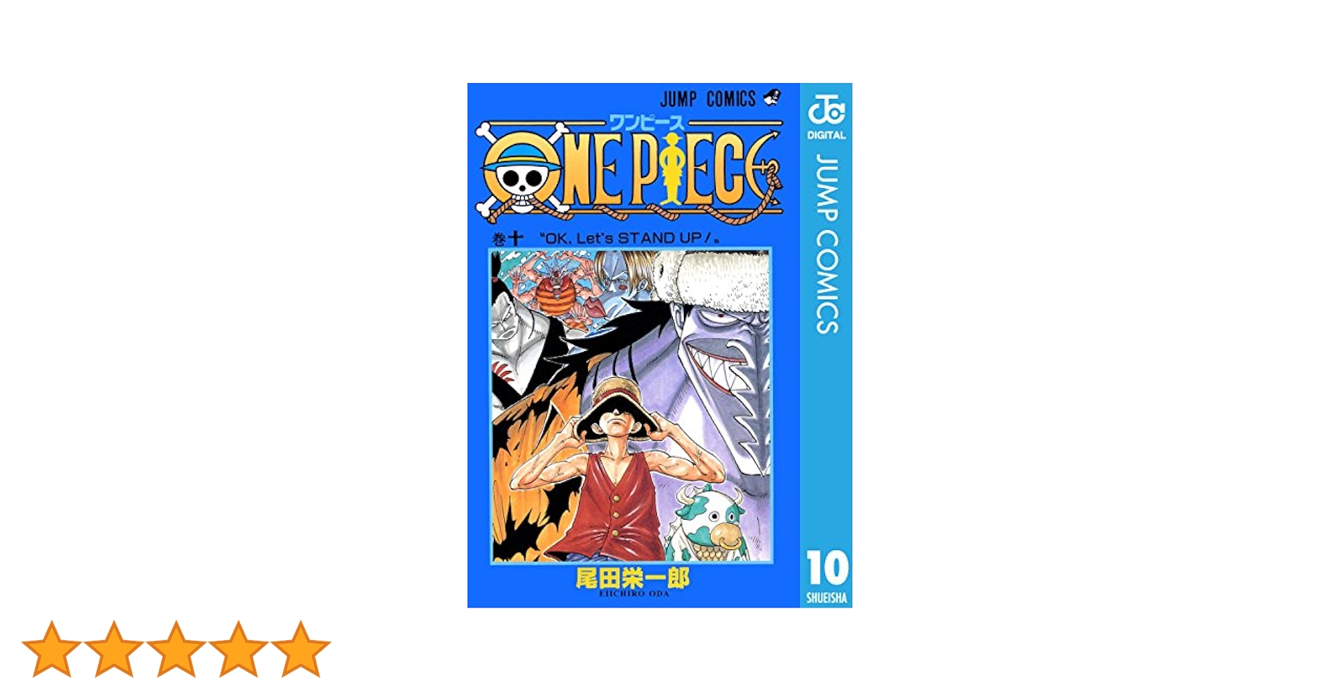 Amazon.co.jp: ONE PIECE モノクロ版 10 (ジャンプコミックス